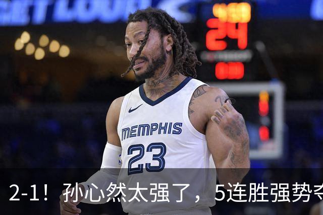 2-1！孙心然太强了，5连胜强势夺冠，奖金15万元，超越郑钦文+创历史